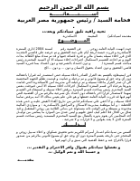 استغاثة (2).doc